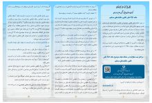 ماده 251 مکرر قانون مالیات های مستقیم
